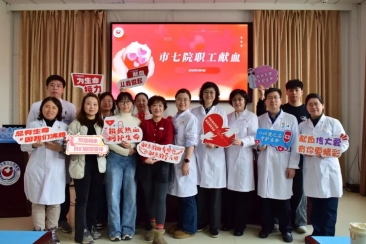 热血铸爱  医者担当——我院…